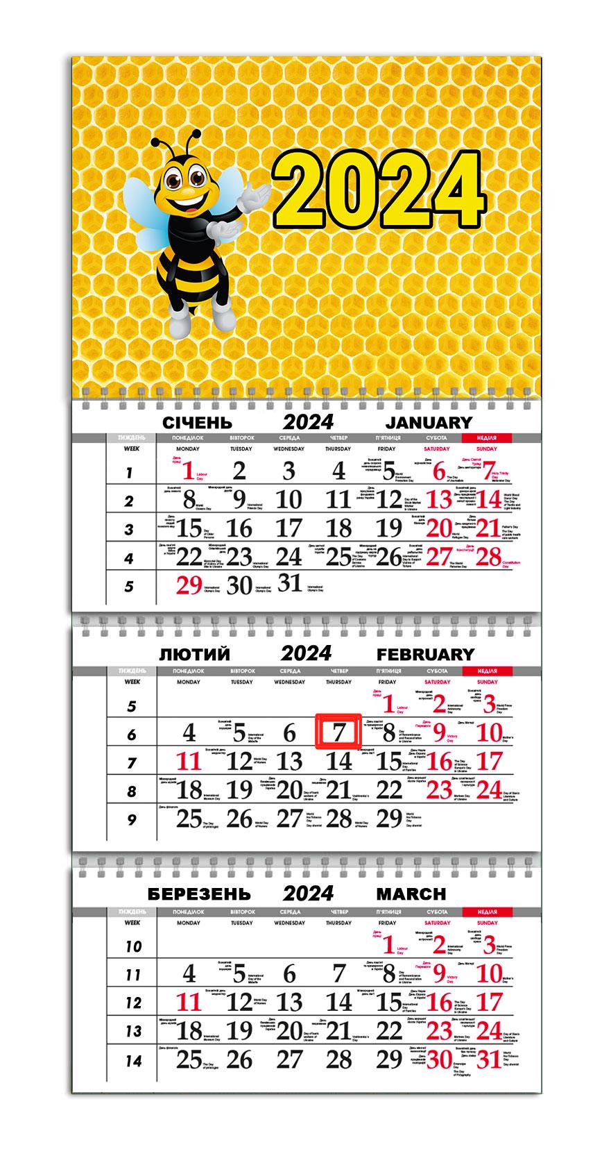 Календар квартальний на 2024 рік APRIORI Дитячий Календар/Бджола/Бджілка/Мед/Made in Ukraine 30х61 см (UA2106) Календар квартальний на 2024 рік APRIORI Дитячий Календар/Бджола/Бджілка/Мед/Made in Ukraine 30х61 см (UA2106)
