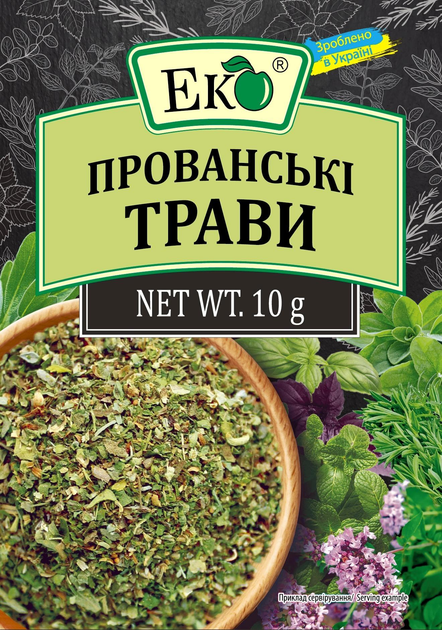 Прованські трави Еко 10 г