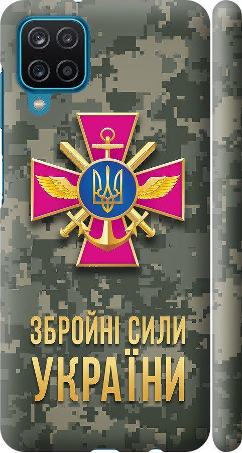 Чехол на Samsung Galaxy A12 A125F ЗСУ (5269m-2201-42517)