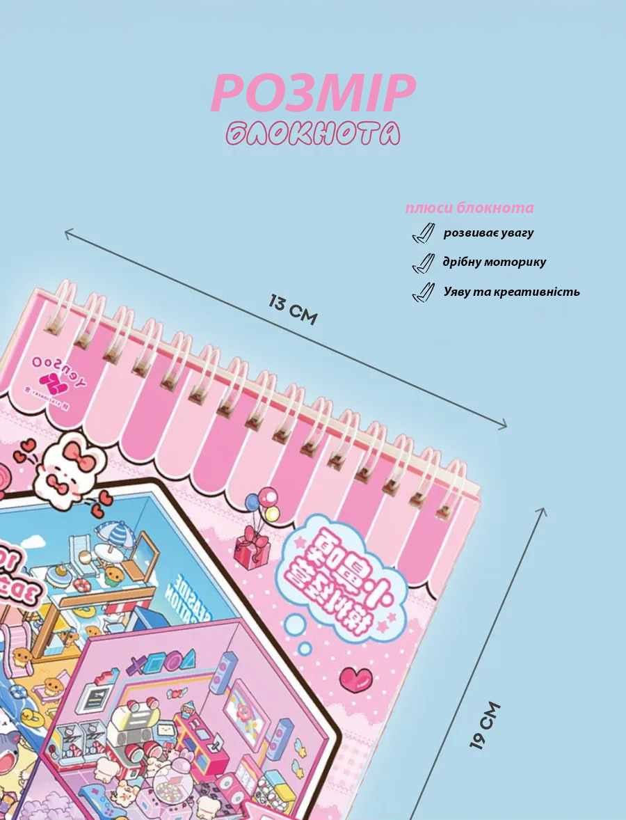 Блокнот 3D Создай свою комнату 10 комнат 14 страниц с наклейками Розовый (10714) - фото 2 Блокнот 3D Создай свою комнату 10 комнат 14 страниц с наклейками Розовый (10714) - фото 2