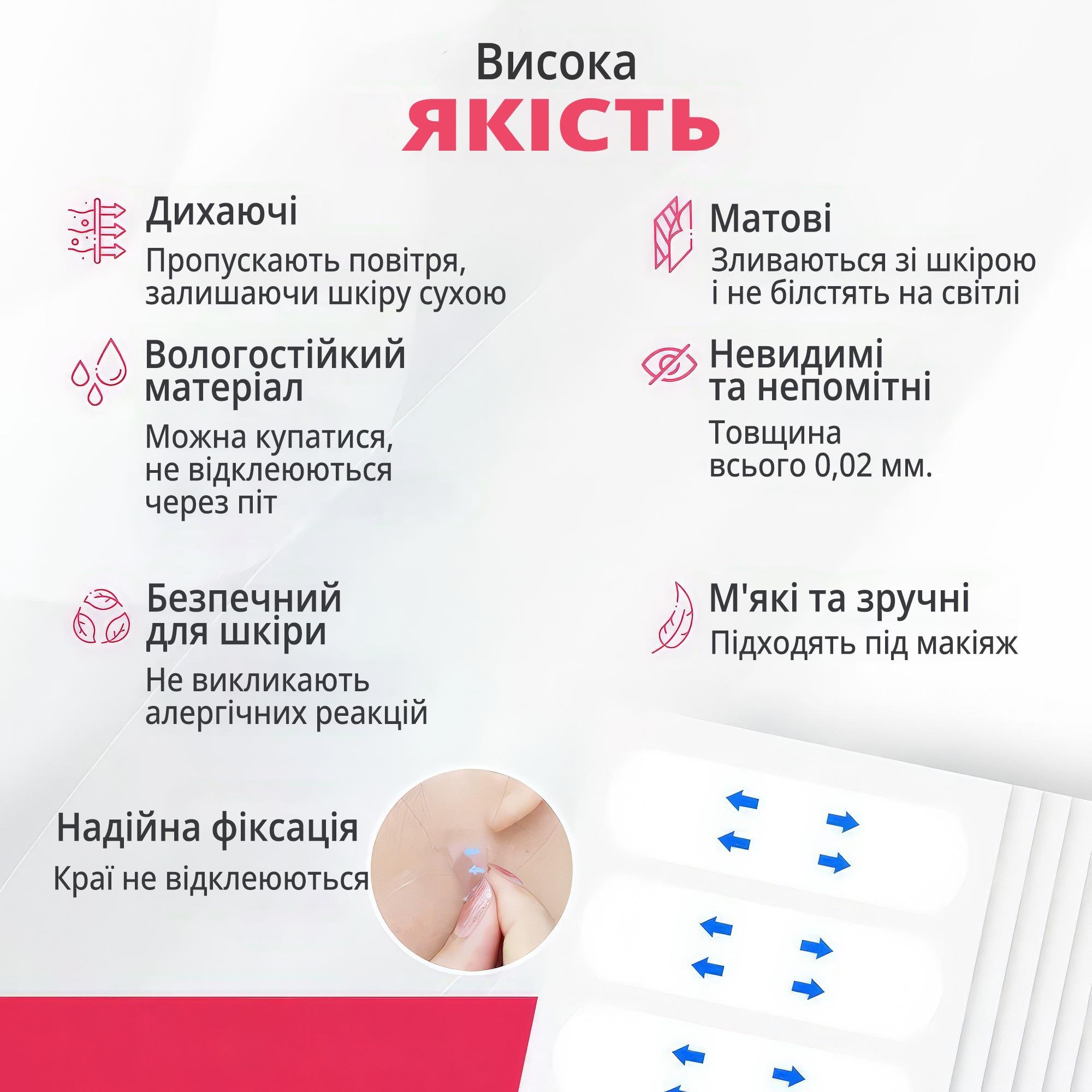 Пластирі ліфтингові для підтяжки та корекції овалу обличчя 40 шт. Прозорий - фото 4