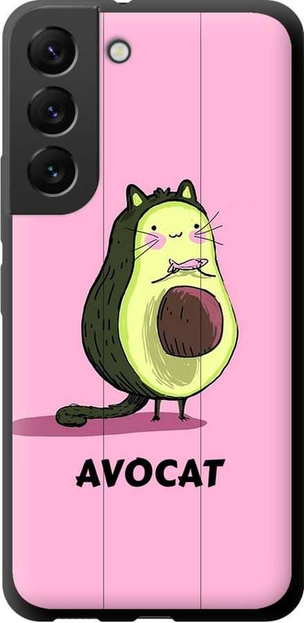 Чехол на Samsung Galaxy S22 Avocat (4270b-2494-42517)