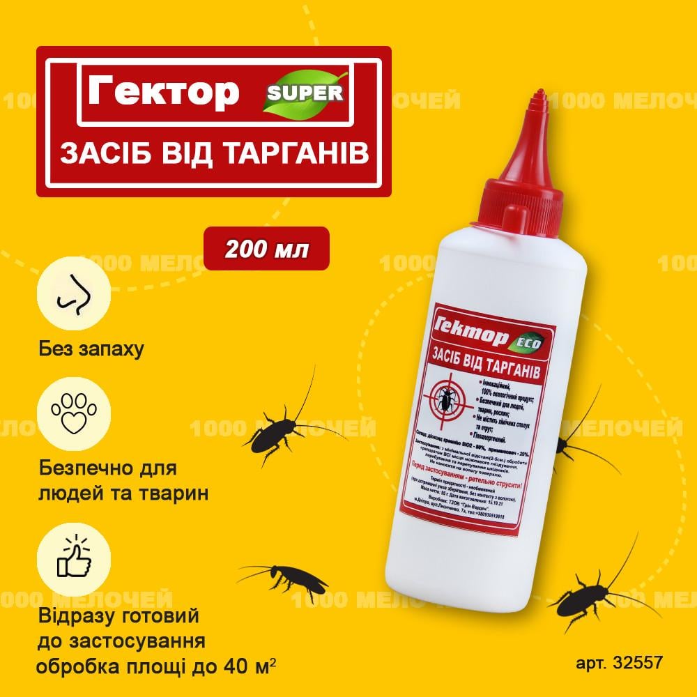 Засіб від тарганів Gektor Супер 200 мл 150 г (32557) - фото 6