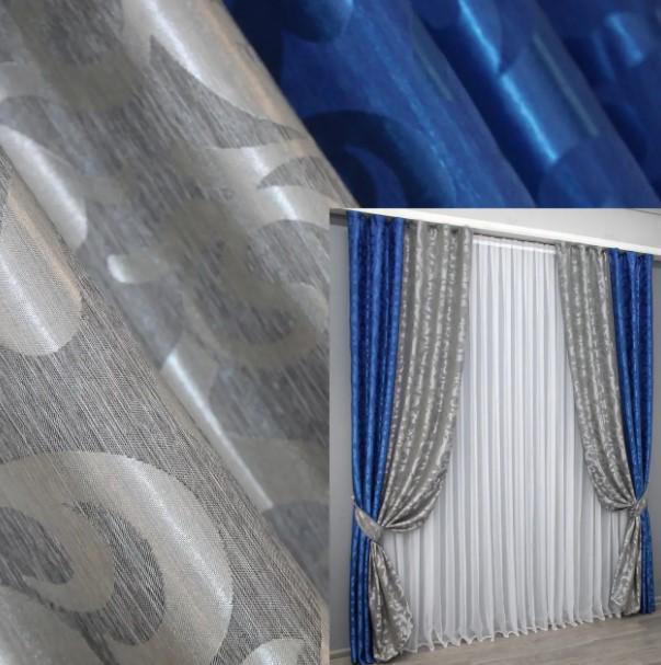 Комплект штор жаккард 1,5х2,7 м 2 шт. Синій/Сірий (014дк/475-293ш) - фото 5 Комплект штор жаккард 1,5х2,7 м 2 шт. Синій/Сірий (014дк/475-293ш) - фото 5