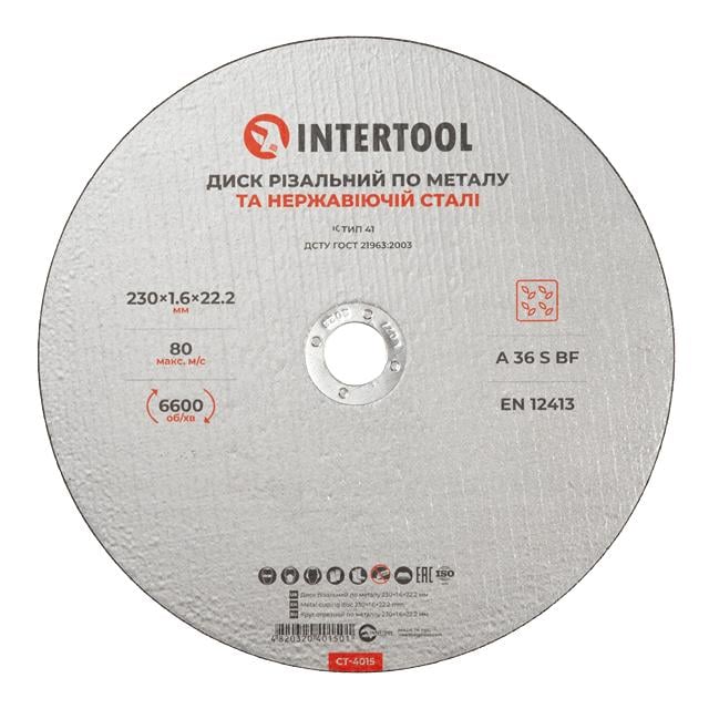 Диск отрезной по металлу Intertool 230x1,6x22,2 мм (CT-4015)