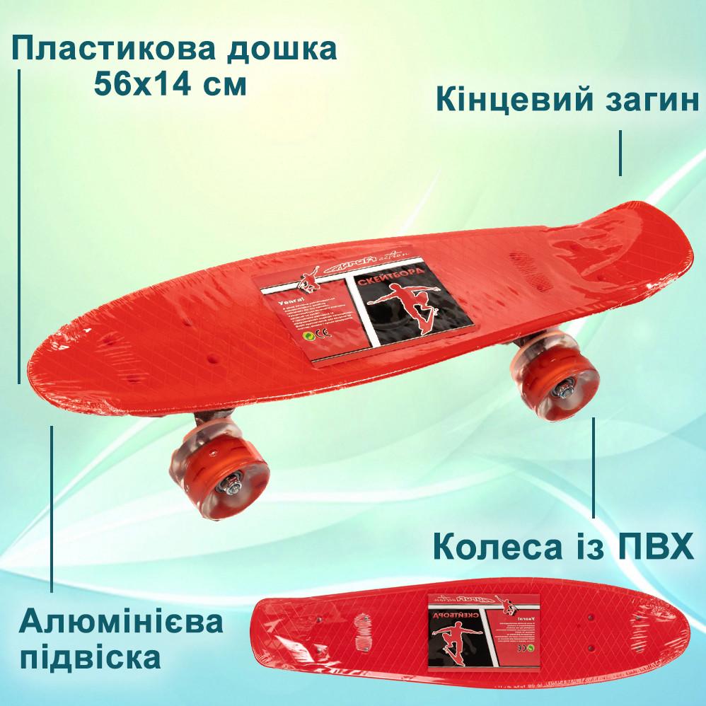 Скейт детский Profi MS0848-5 колеса ПУ светящиеся ABCE-7 алюминиевая подвеска 56х14 см Красный (1830906951) - фото 2