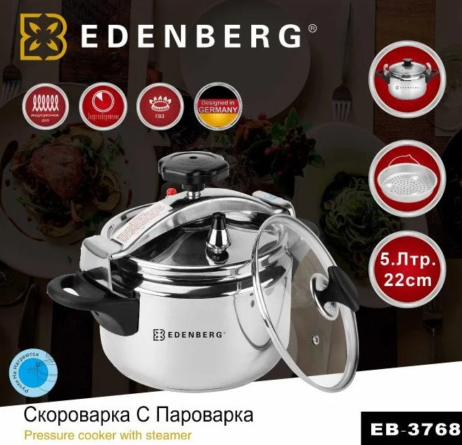 Каструля-скороварка Edenberg EB-3768 із нержавіючої сталі зі скляною кришкою 5 л - фото 5