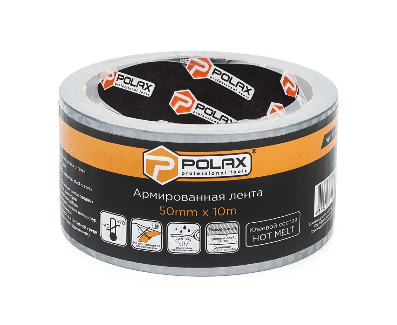 Скотч армированный Polax 50 мм х 10 м (27319249) - фото 2