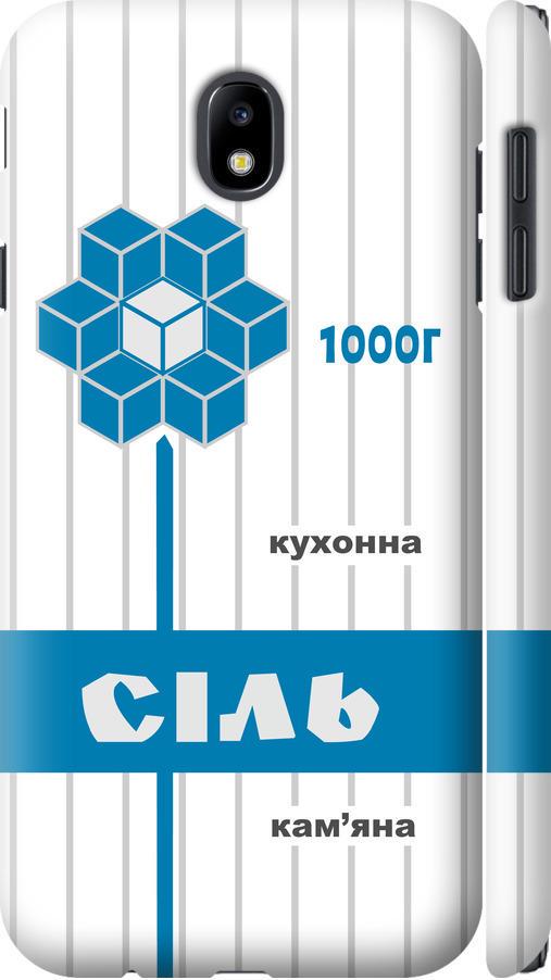 Чехол на Samsung Galaxy J7 J730 (2017) Соль UA (5625m-786-42517)