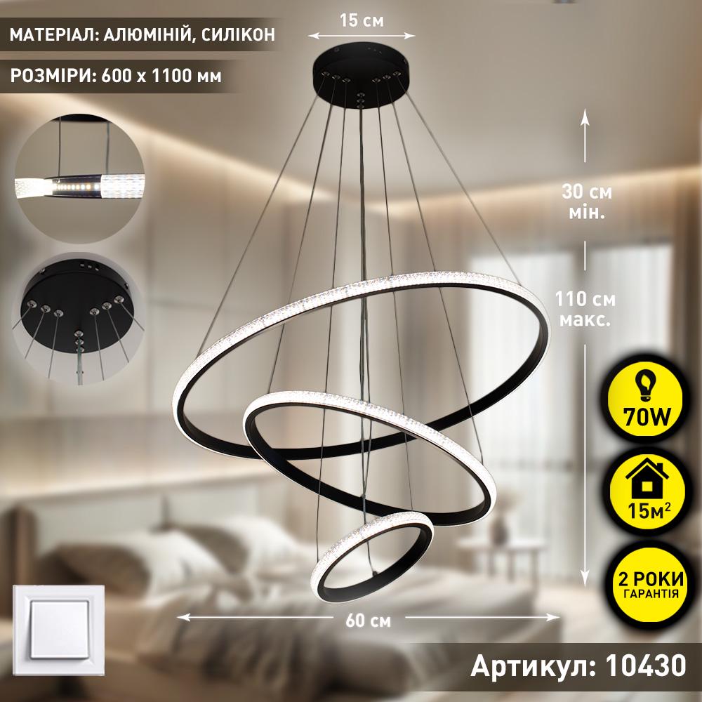 Люстра світлодіодна ESLLSE AKRILIKA 70 Вт 3R 600х1100 мм Чорний (10430) - фото 2