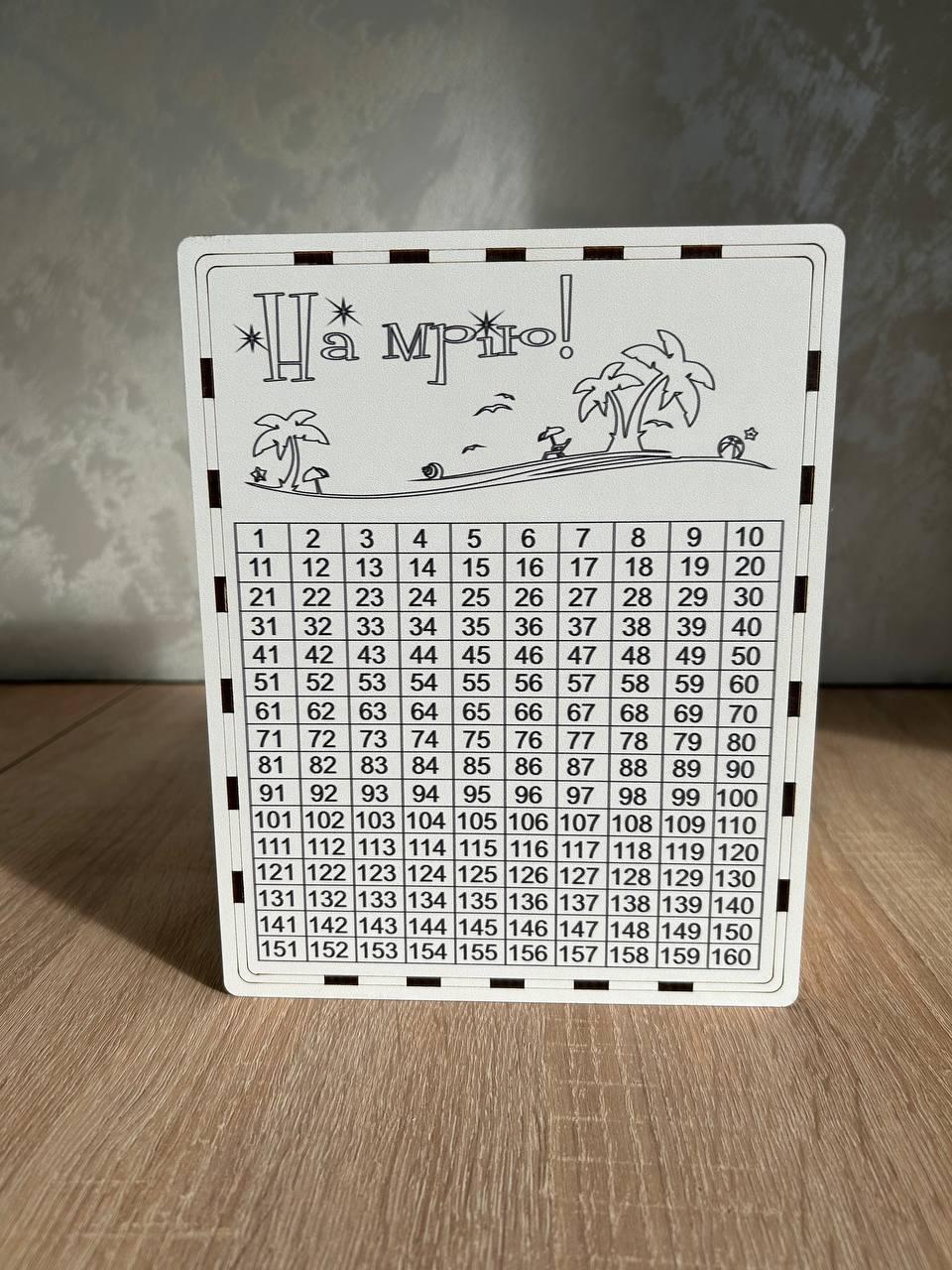 Копилка 365 дней №16 (1778142752)