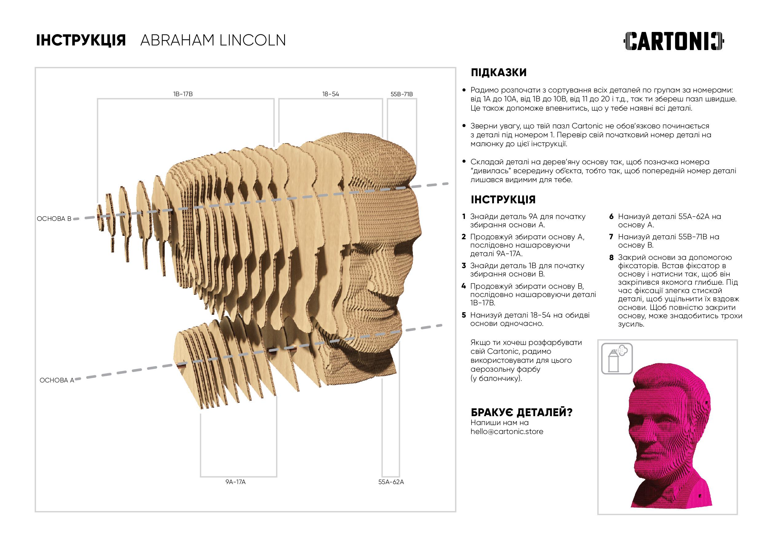 Картонний конструктор Cartonic 3D Puzzle LINCOLN (8987149) - фото 9