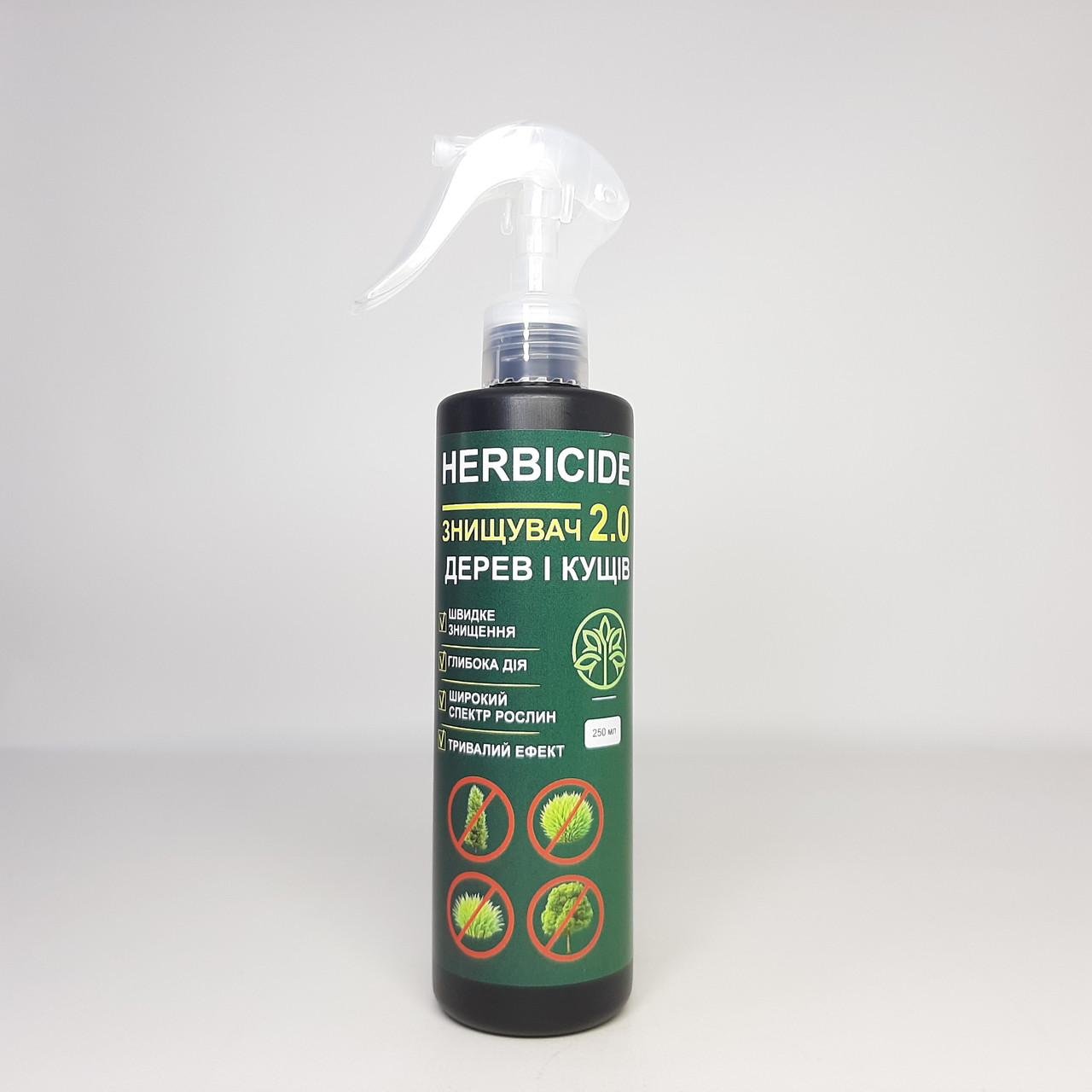 Гербицид для уничтожения деревьев и кустарников Herbicide 2.0 250 мл (X-2549)