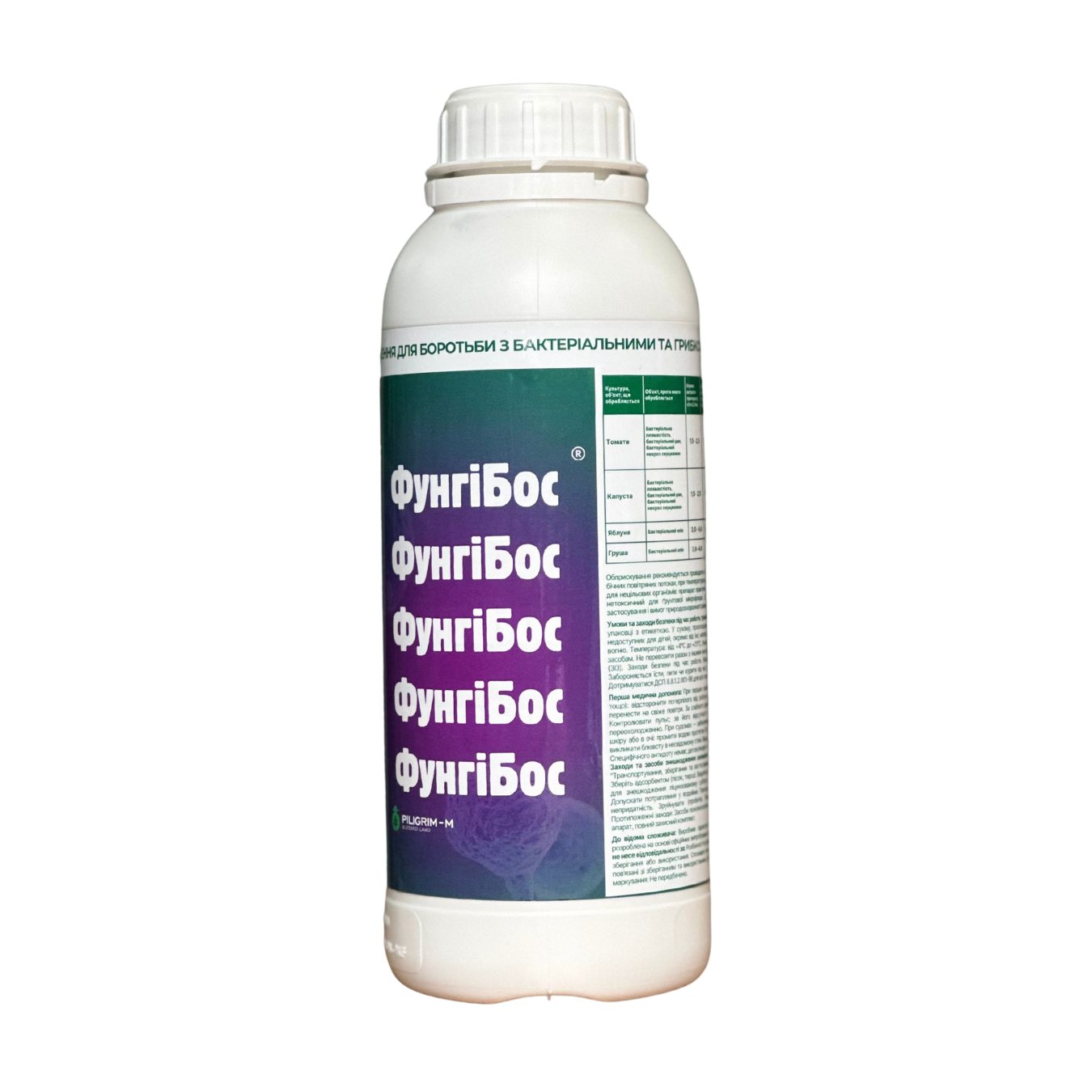 Био фунгицид ФУНГИБОС РК 1 л (fgb-1)