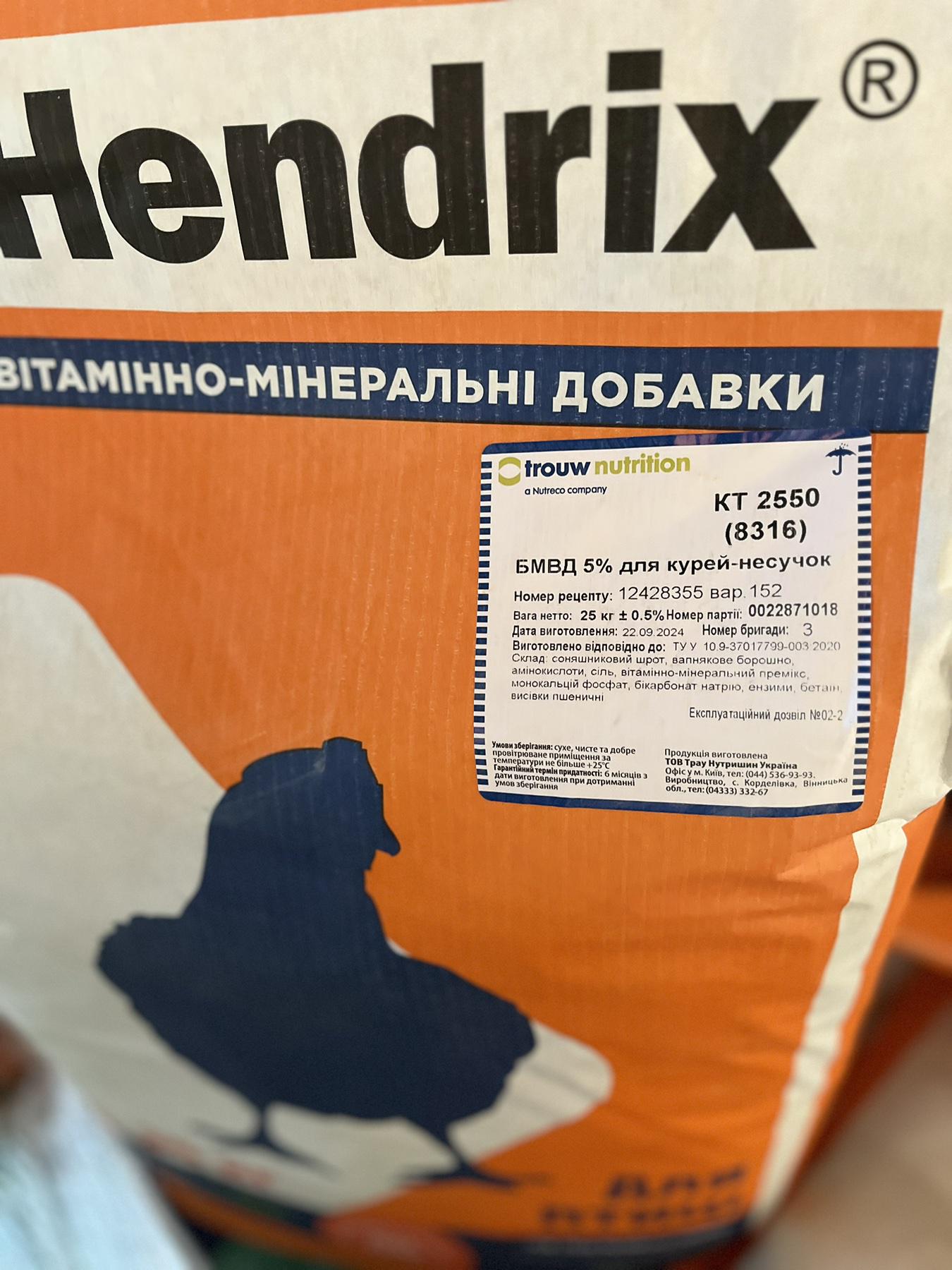 Добавка витаминная белково-минеральная Trouw Nutrition Hendrix 5% БМВД КТ 2550 для кур несушек 25 кг - фото 2