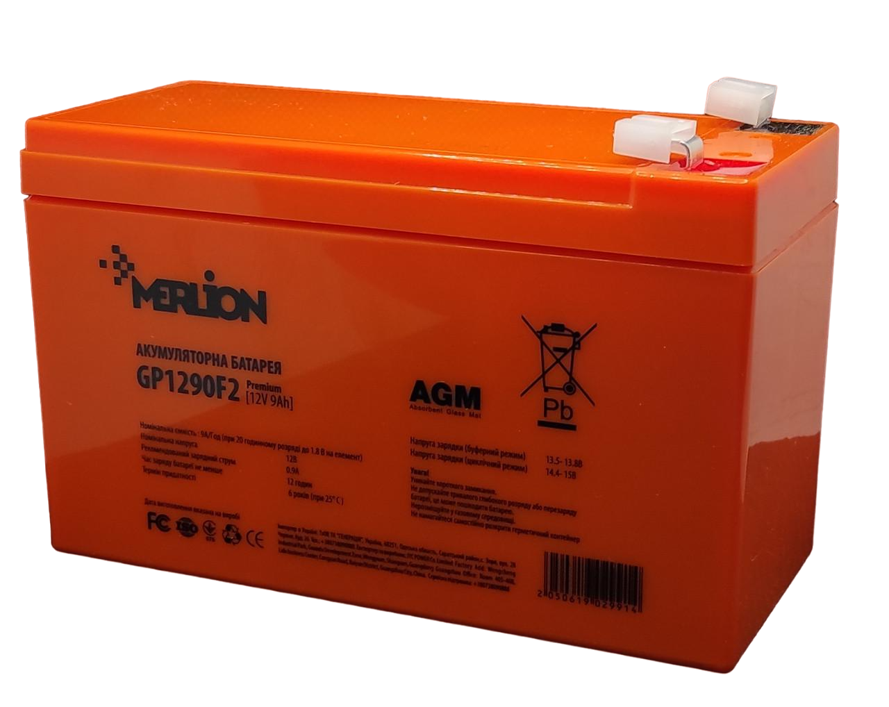 Аккумулятор Merlion GP1290F2 Premium 12V 9 Ah (18515813)