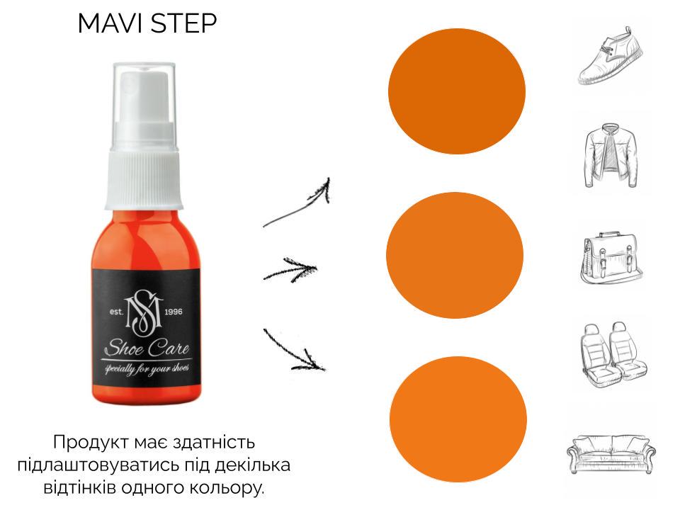 Жир норки для обуви MAVI STEP-Grease Spray 25 мл Темно-оранжевый (E03/163/025) - фото 3