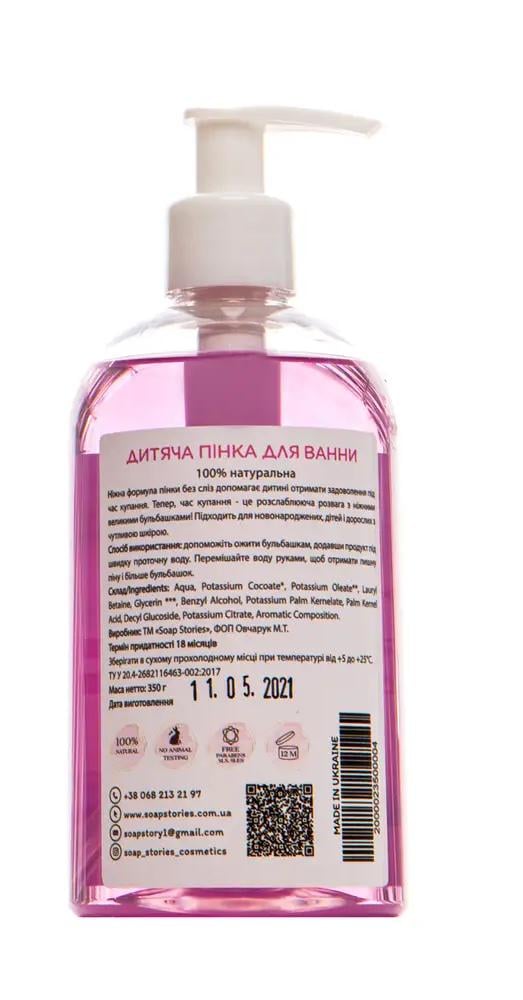 Натуральна гіпоалергенна дитяча пінка для ванни - фото 2 Натуральна гіпоалергенна дитяча пінка для ванни - фото 2