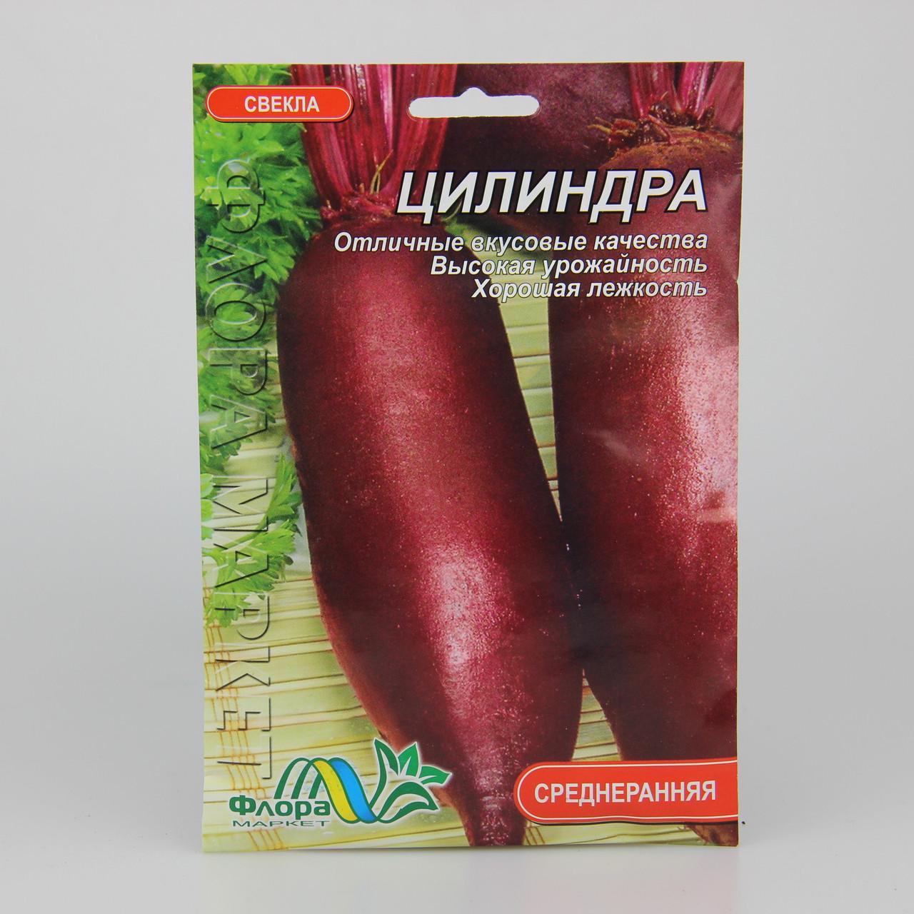 Семена свеклы Цилиндра 10 г (22445)