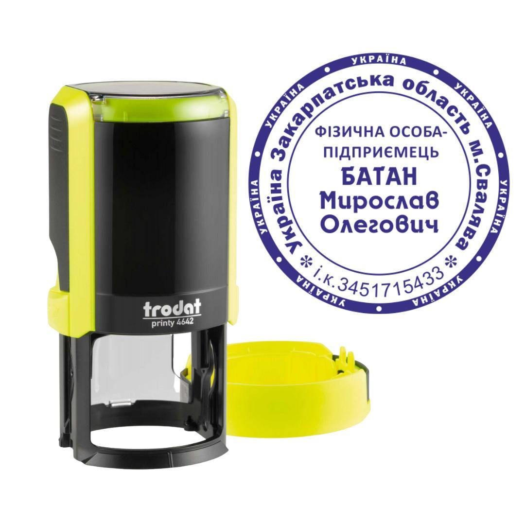 Печать ФОП на автоматическом оснащении Trodat Printy 4642 с колпачком Желтый неон (ФОП19/4642/YN)