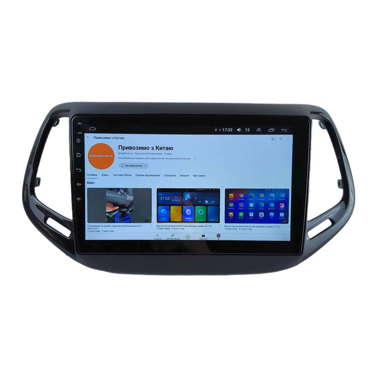 Автомагнитола для Jeep Compass 2016-2019 4 core/Base/Android 13/Platform JAC (М-ДЖ-10-В1)