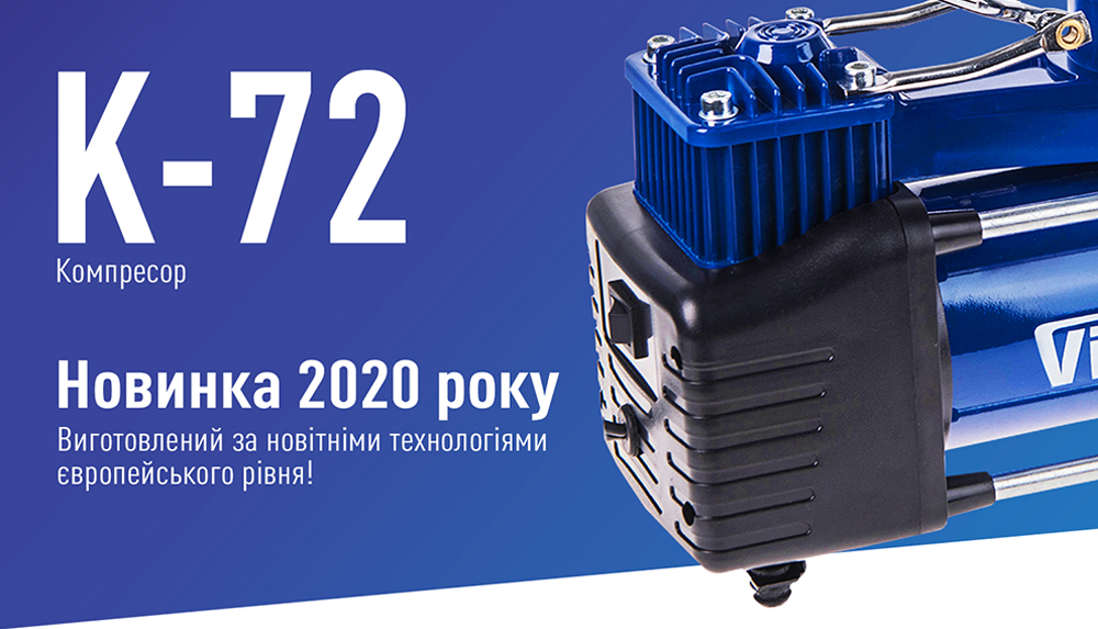 Компресор Vitol К-72 150 psi 25 Amp 90 л 2 циліндра шланг 5 м клеми (17784624) - фото 2