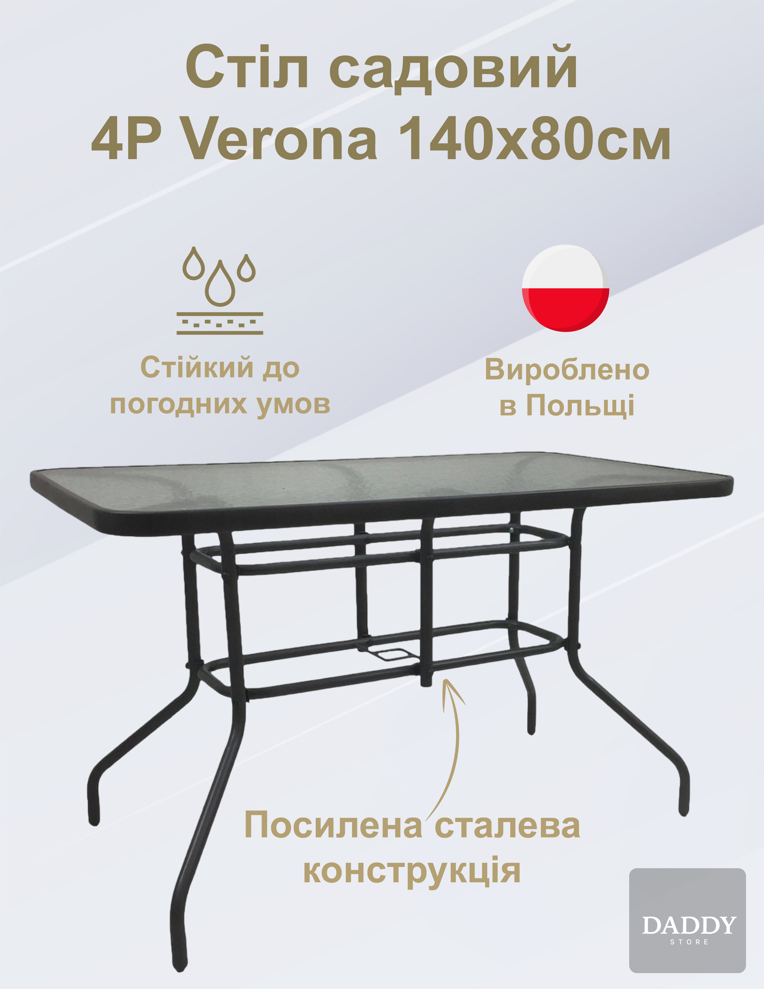 Стіл садовий 4Points Verona прямокутний 140х80 см Black - фото 2 Стіл садовий 4Points Verona прямокутний 140х80 см Black - фото 2