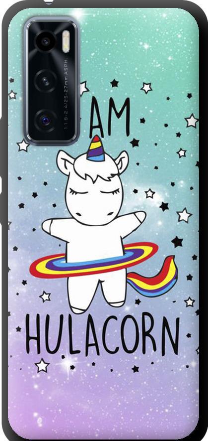 Чехол на Vivo V20 SE I'm hulacorn (3976b-2128-42517)