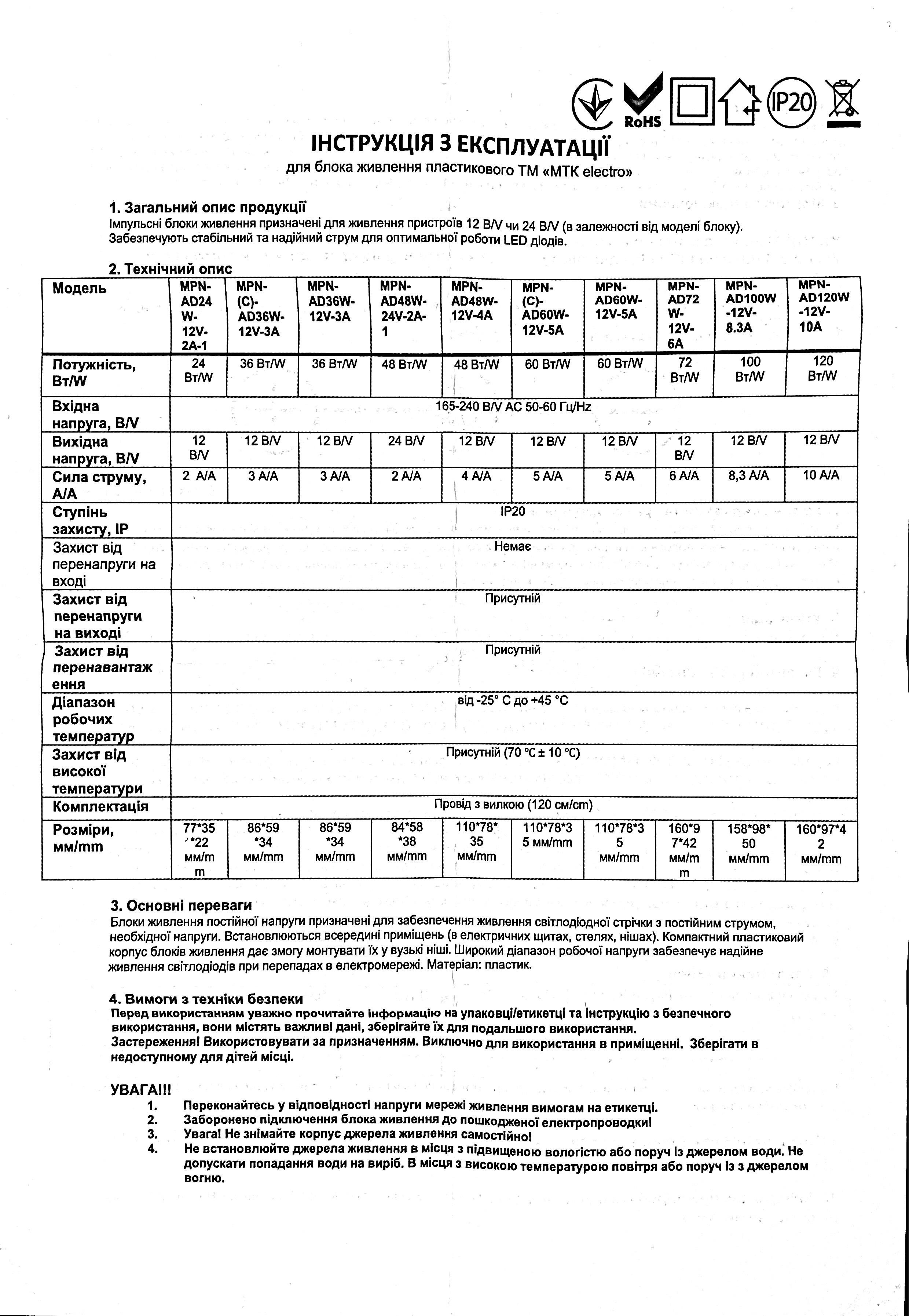 Блок питания MTK 100W 8,3A 12V пластик (MPN-AD100W-12V-8.3A) - фото 6 Блок питания MTK 100W 8,3A 12V пластик (MPN-AD100W-12V-8.3A) - фото 6