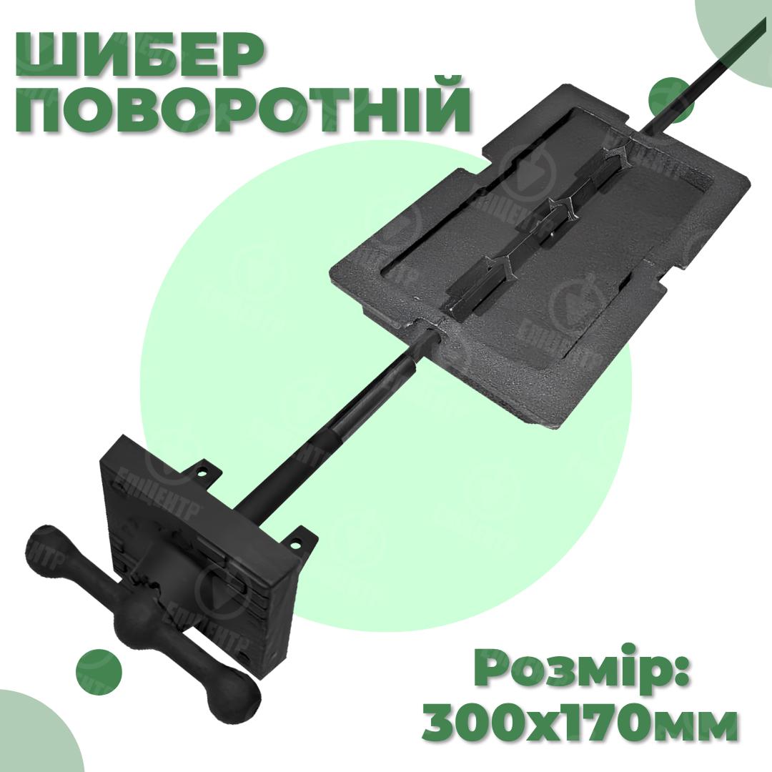 Булат для печи поворотный продольный 300x170 мм (45) - фото 7 Булат для печи поворотный продольный 300x170 мм (45) - фото 7