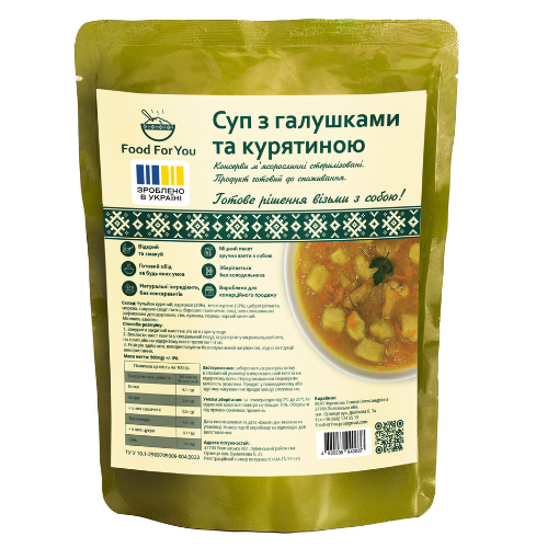 Суп с галушками та курятиною 500 г (603)