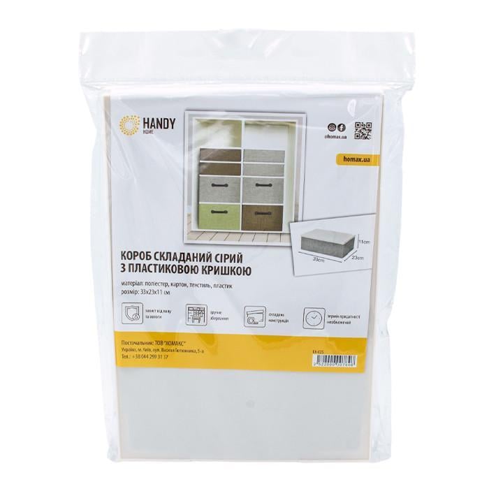 Короб складной Handy Home с пластиковой крышкой 33x23x11 см (EH-02S) - фото 8