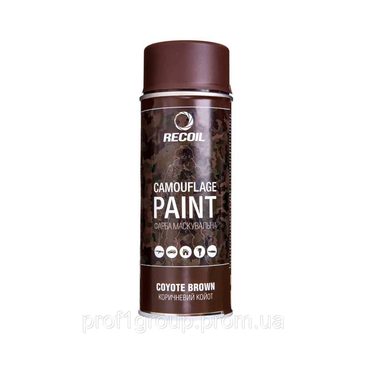 Краска маскировочная Recoil аэрозольная 400 мл Коричневый койот