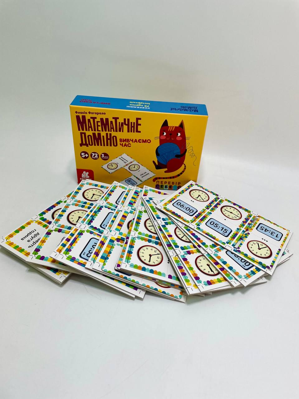 Доміно математичне Вивчаємо час Ранок - фото 4