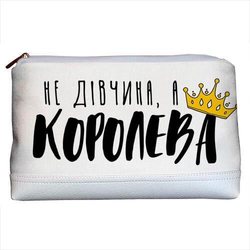 Косметичка дорожная Presentville Lovely "Не девушка, а королева" женская (KK_20F005_WH)