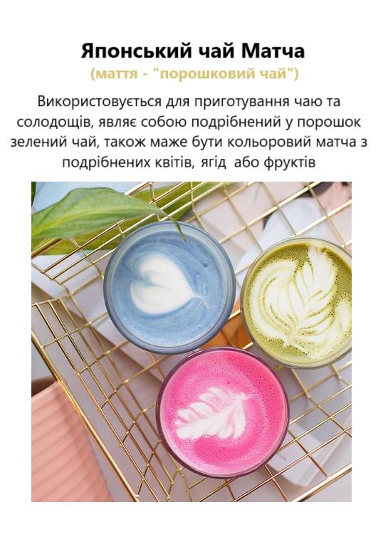 Чай японський квітковий Матча рожева Екстра з пелюсток Чайної троянди в банці 100 г (OS-MATCHA-PE100) - фото 3 Чай японський квітковий Матча рожева Екстра з пелюсток Чайної троянди в банці 100 г (OS-MATCHA-PE100) - фото 3