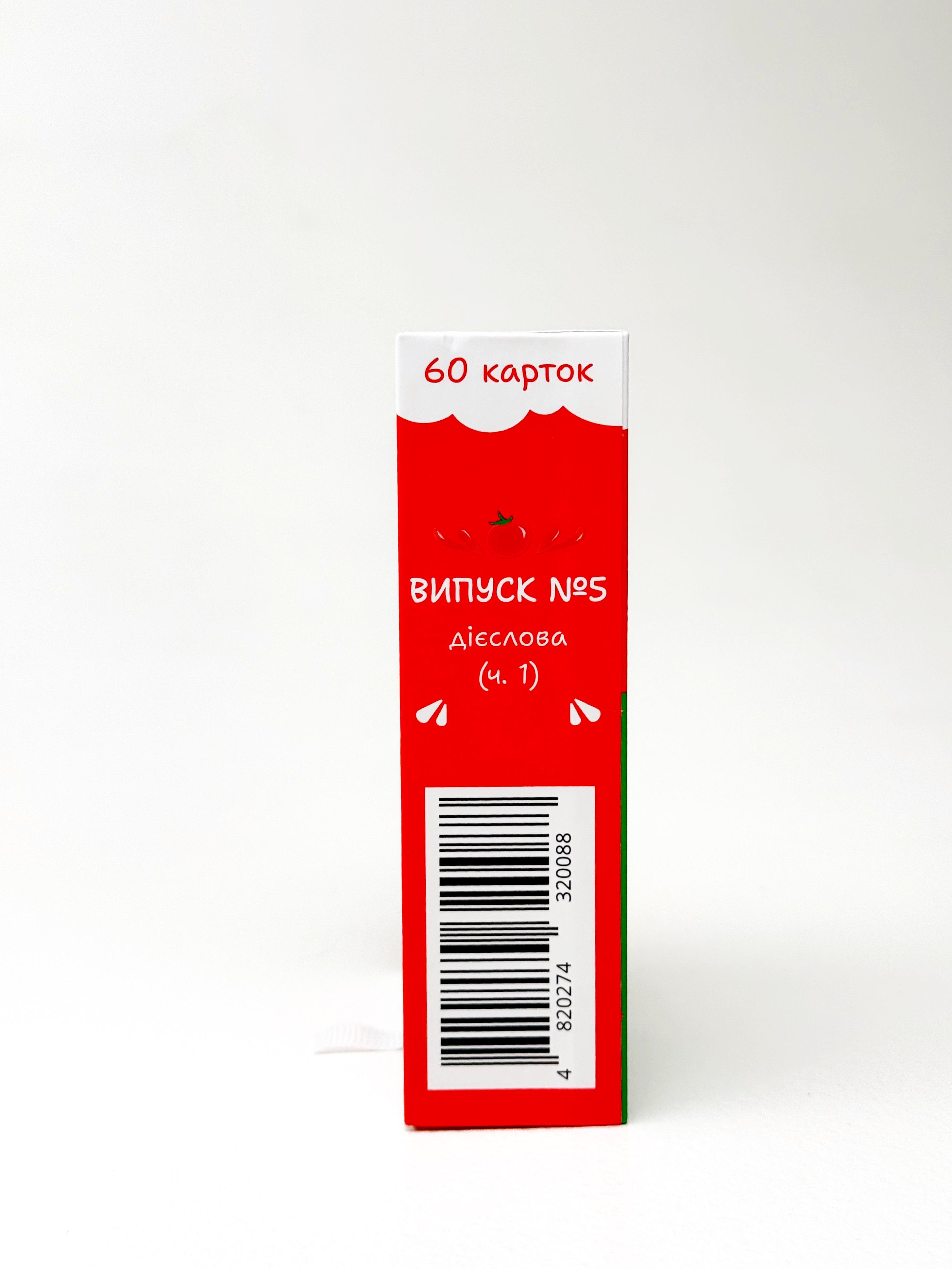 Мнемокарты EasyLearn Выпуск 5 Глаголы (EL-V1) - фото 5 Мнемокарты EasyLearn Выпуск 5 Глаголы (EL-V1) - фото 5