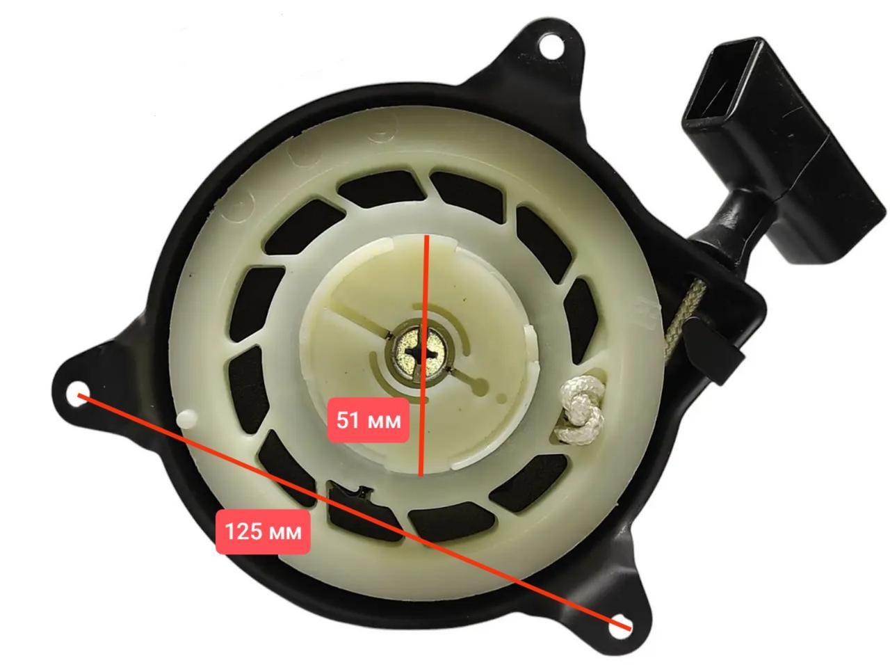 Стартер Dolmar ручний для газонокосарки долмар ПМ 48с Briggs Stratton (STR042-2) - фото 2 Стартер Dolmar ручний для газонокосарки долмар ПМ 48с Briggs Stratton (STR042-2) - фото 2