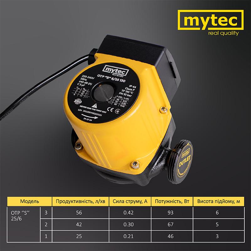 Насос циркуляційний Mytec OTP 6/25S 130 (6921139) - фото 6 Насос циркуляційний Mytec OTP 6/25S 130 (6921139) - фото 6