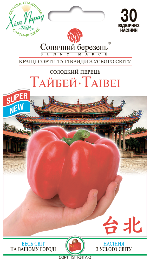 Насіння солодкого перцю Тайбей (8982)