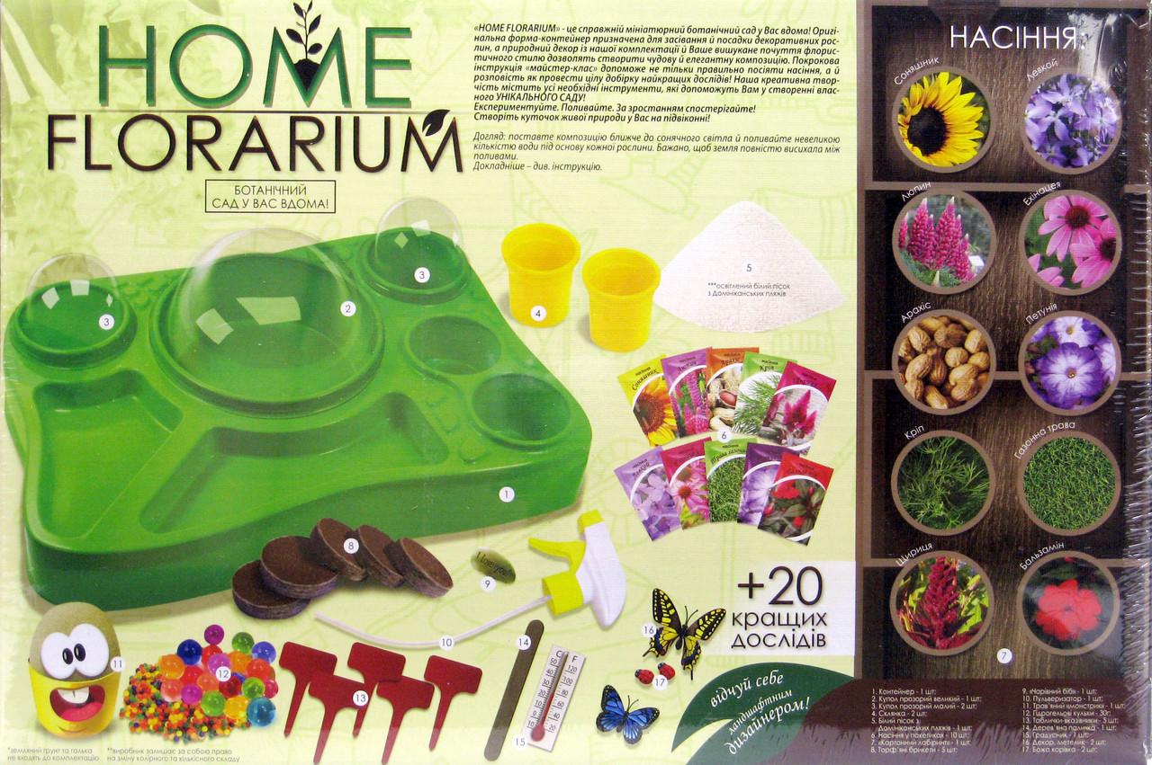 Набор для выращивания растений Home Florarium Danko toys - фото 3