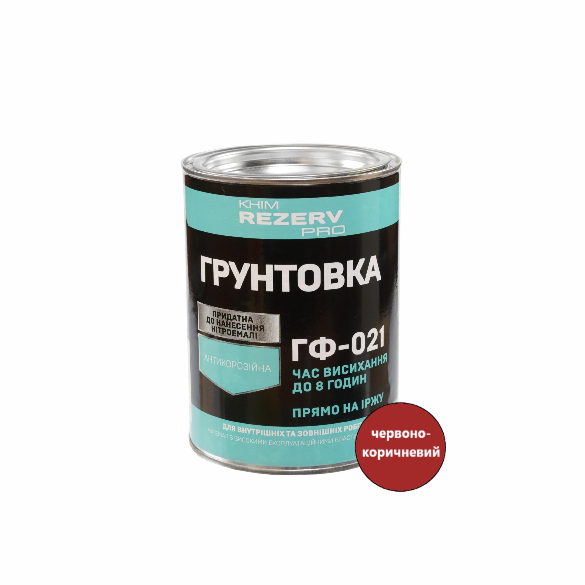 Грунтовка швидковисихаюча по металу ГФ-021 Khimrezerv PRO 0,9 кг 620 мл Червоно-коричневий
