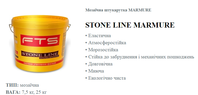 Мозаїчна штукатурка FTS Marmure 1,2 мм 23 кг 15-160 (108107) - фото 8