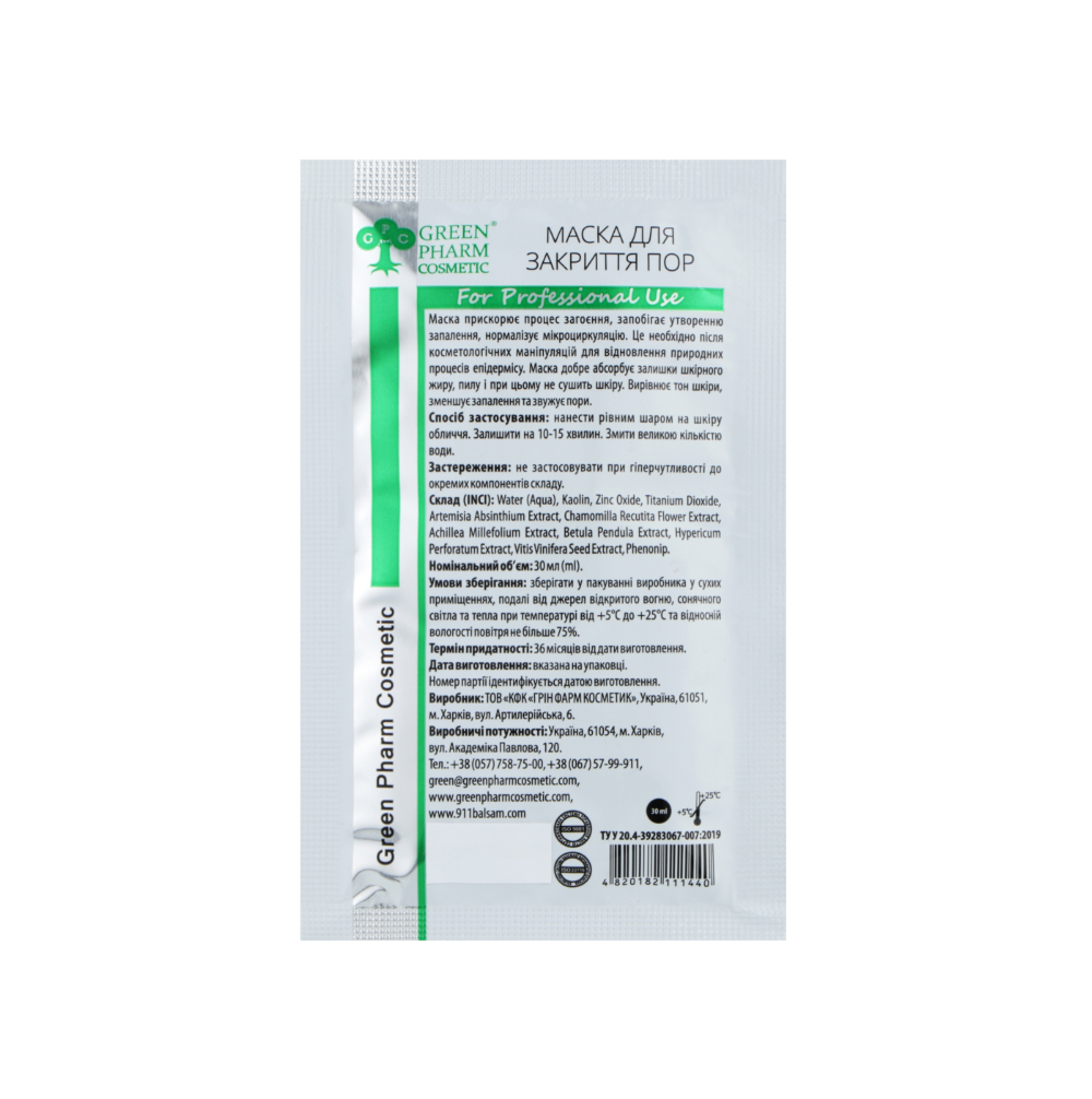Маска для закриття пор обличчя Green Pharm Cosmetic Mask For Closing Pores 30 мл