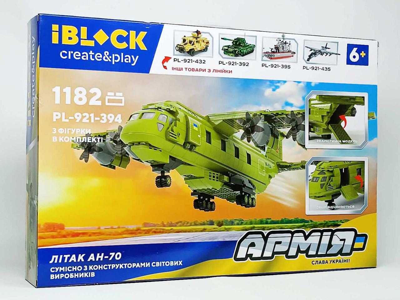 Конструктор Iblock Літак АН-70 1182 дет. (PL-921-394)