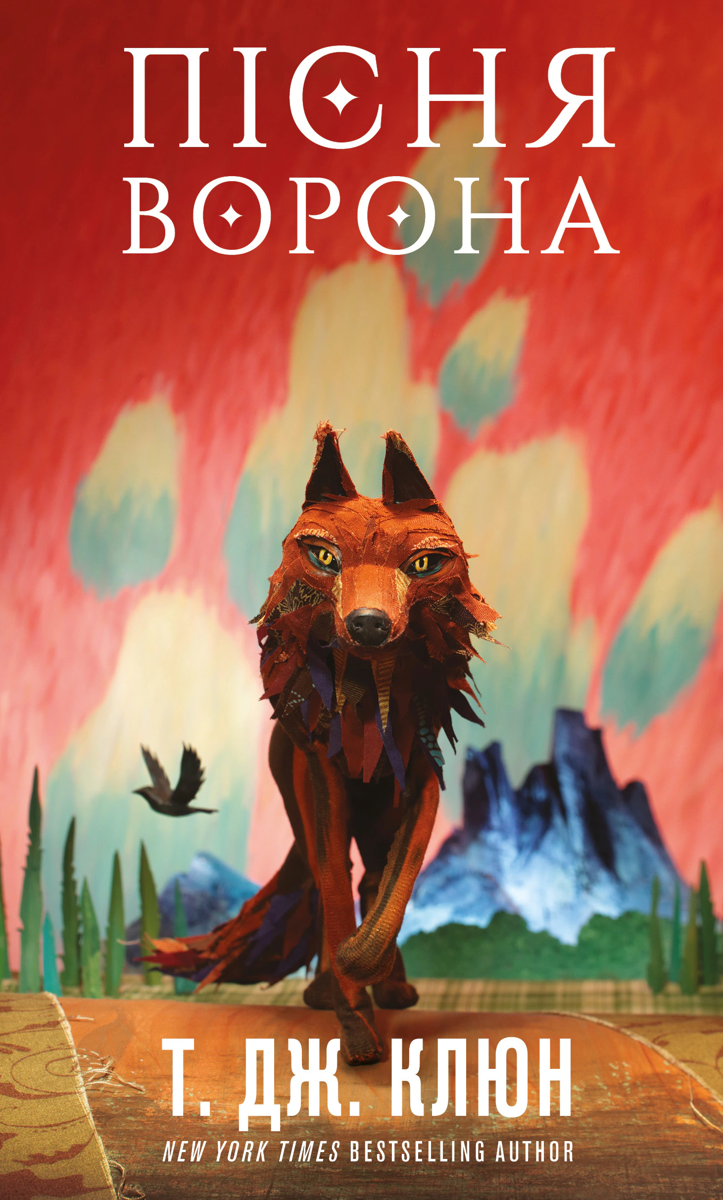 Книга Т. Дж. Клюн «Зелений струмок. Пісня ворона. Книга 2» 9786175484951