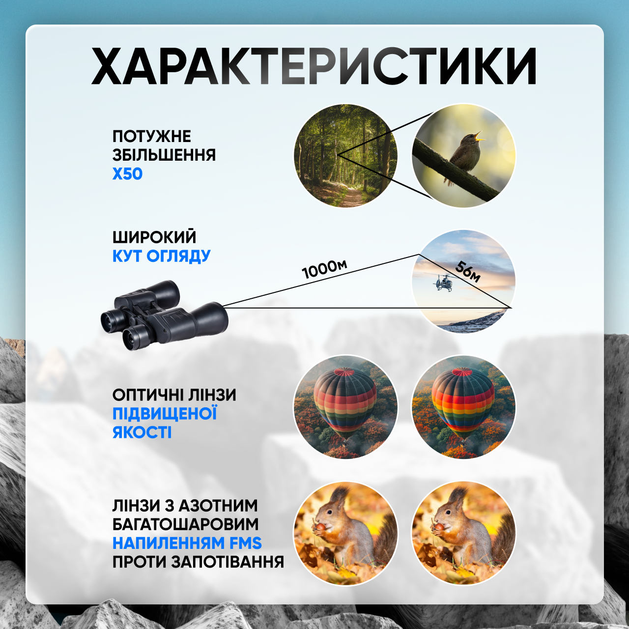 Бинокль SVITAЕ 70х70 мм 56/1000 м - фото 3 Бинокль SVITAЕ 70х70 мм 56/1000 м - фото 3