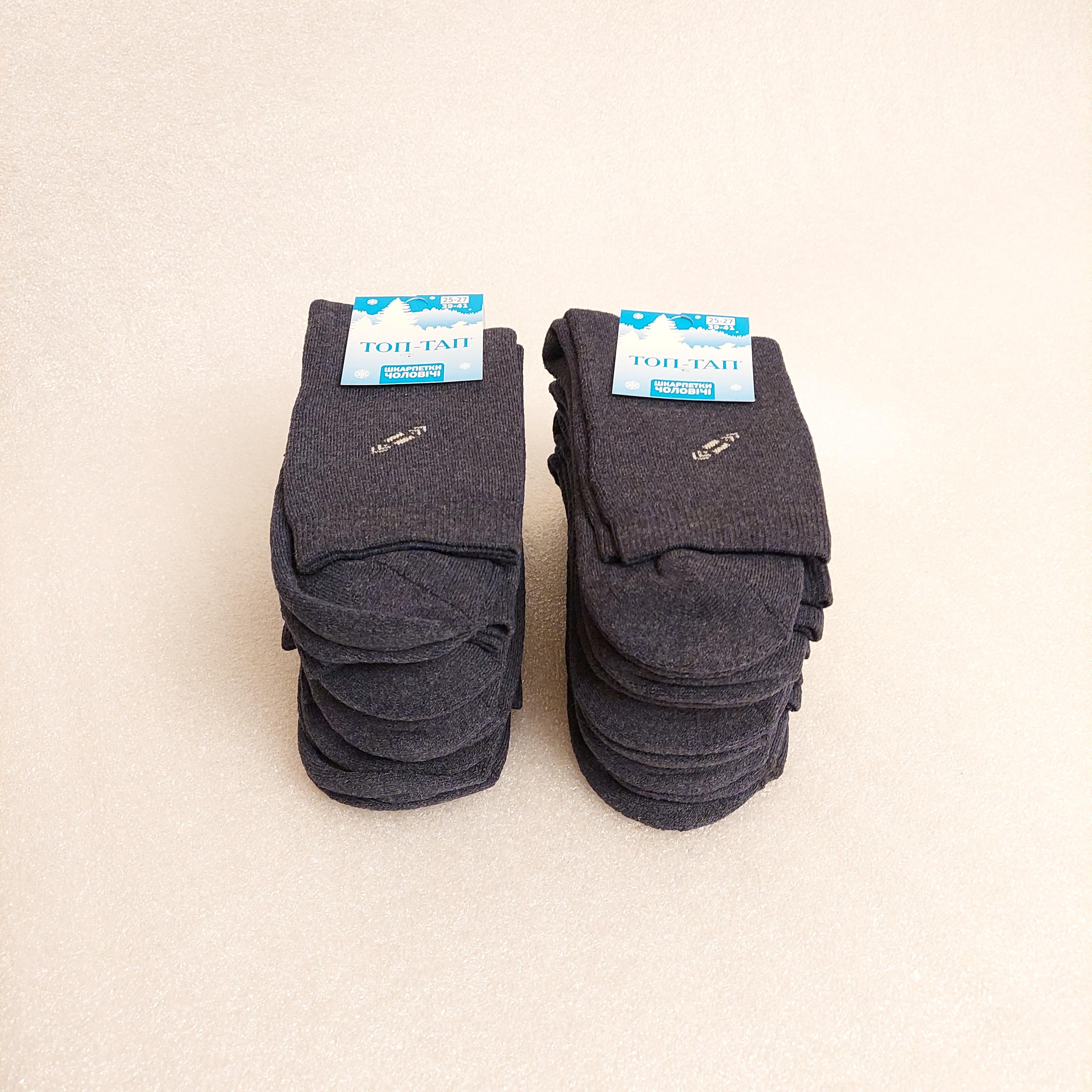 Шкарпетки чоловічі зимові махрові Житомир р. 38 10 пар Синій (0470) - фото 1 Шкарпетки чоловічі зимові махрові Житомир р. 38 10 пар Синій (0470) - фото 1