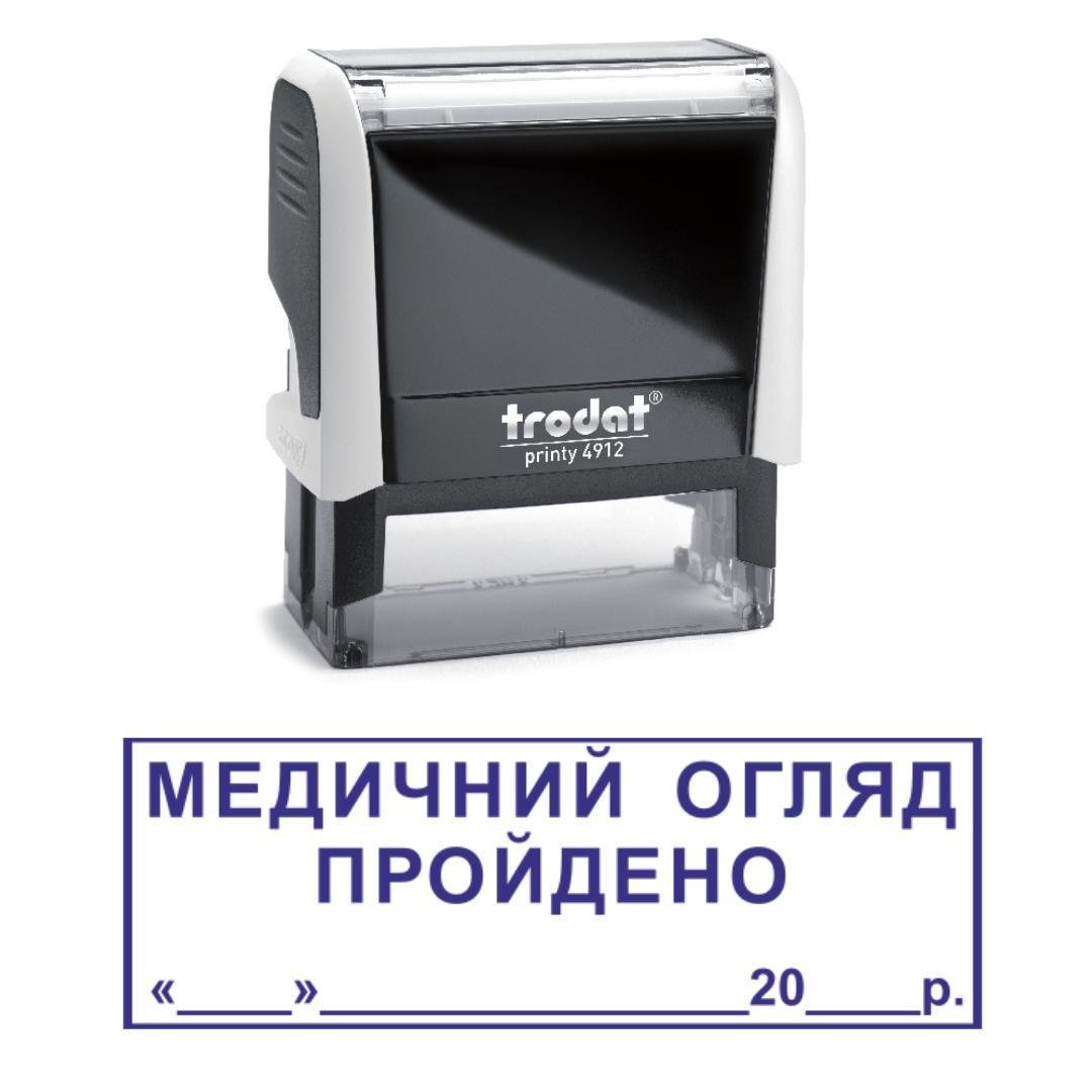 Штамп "МЕДИЧНИЙ ОГЛЯД ПРОЙДЕНО" на автоматическом оснащении Trodat 4912 47х18 мм Белый (2701973553)