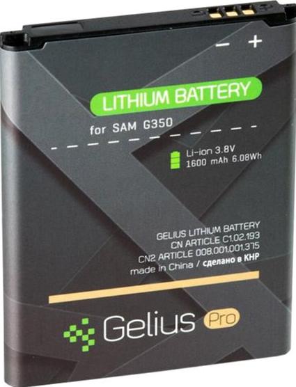 Акумуляторна батарея Gelius Pro для Samsung Galaxy i8262/G350 1600 mAh (000021181)